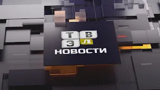 Новости Электрогорска (17.05.24)