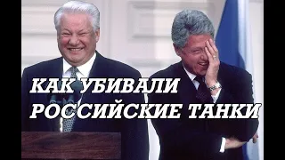 В 90х годах российские танки, отправленные в переплавку, разделывали взрывным способом. Как это было