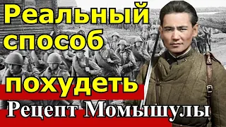 Как Бауыржан Момышулы гонял своих солдат. Не удивительно, что они всегда побеждали