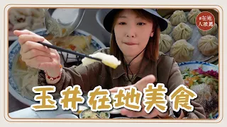 台南推薦 | 只有玉井才吃得到的美食！不是只有芒果冰！小籠包界的天花板來了！