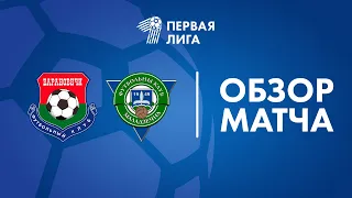 Обзор матча  Барановичи — Молодечно-2018