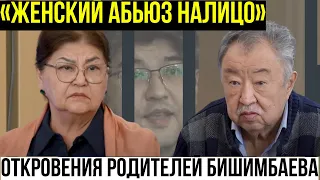 "Куандык до встречи с Салтанат никогда не пил..."