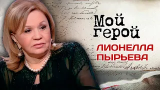 Лионелла Пырьева: "Я всё отдала Олегу Стриженову, потому что он очень нуждался в любви"