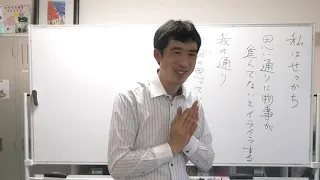 平成仏教塾【令和3年5月30日】④せっかちな自分をどうしたら・上田祥広