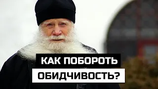 Как побороть обидчивость? Что говорят Святые Отцы