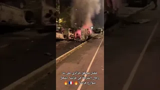 مقتل مراهق جزائري على يد الشرطة الفرنسية 😤❌ يشعل شوارع باريس تخلطت 🤬