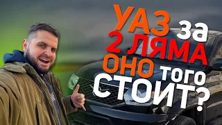 Обзор и продажа УАЗ Патриот в сочной комплектации