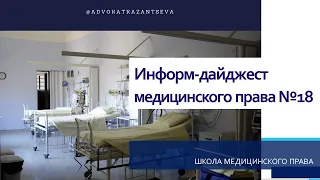 Доступ к электронной медицинской карте или ее части между сотрудниками медицинской организации.