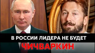 Лидера в России не будет, чтобы засунуть палку в задницу Каддафи. Евгений Чичиваркин