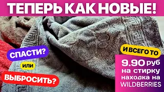 Многие и не знают, как СТАРЫЕ ПОЛОТЕНЦА сделать НОВЫМИ