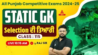 Static GK Important MCQs For All Punjab Competitive Exams 2024 | By Raj Sir #115