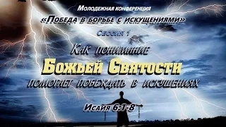 Как жить в победе?  Андрей Резуненко