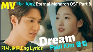 [MV] [한글가사,中字歌詞,Eng lyrics] Paul Kim – Dream (The King: Eternal Monarch OST)더킹영원의 군주OST8 永遠的君主OST8