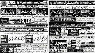 Gulf job گلف |sarebia job |romania jobs| Dubai job |saudi arabia job |Qatar job for pakistan 2024