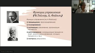 Матвеева Н.В. Понятие «управление», его роль, средства и способы формирования на уроках информатики