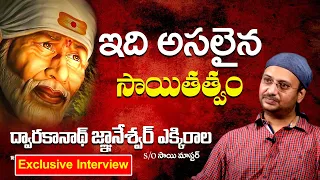 Dwarakanath Gnaneshwar Ekkirala Exclusive Interview | Lord Saibaba | Spiritual Time
