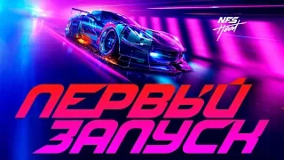 🔴NEED FOR SPEED: Heat 🚔 Прохождение #1 🚘 ПЕРВЫЙ ЗАПУСК ЖАРЫ