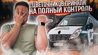 Цветочников приняли ТРАНСПОРТНИКИ в Польше! Как грузить телеги карой. Дальнобой по Европе