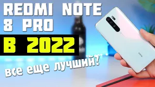 Распаковка Redmi Note 8 Pro в 2022 году! Лучший смартфон за свою цену!