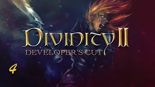 Divinity II Developer's Cut " Серия 4 "