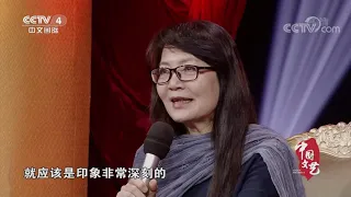 《中国文艺》 20211030 向经典致敬 本期致敬——电影《冰山上的来客》|CCTV中文国际