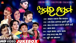 Amara Prema | Full Video Jukebox | Babul Supriyo | Udit Narayan | Krishna Beura | Sun Music Odia