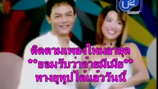 รวมเพลงมันส์ๆ  สิทธิพร สุนทรพจน์ +สุดา  ศรีลำดวน STPstudio