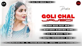 GOLI CHAL JAVEGI__{2K22}__HARD BASS AND FAST MIX DJ PKS MUSIC TKG 9584882605 😎🔥😎