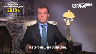 Что говорил Медведев о пенсионерах и пенсиях в 2010 году