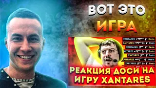 РЕАКЦИЯ ДМИТРИЯ ЛИКСА НА ВИДЕО КОГДА DOSIA ИГРАЕТ ПРОТИВ XANTARES НА FPL