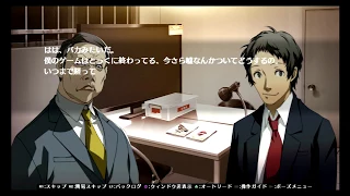 Persona 4 Arena Ultimax  - Chapter Adachi Japanese Version (Full)