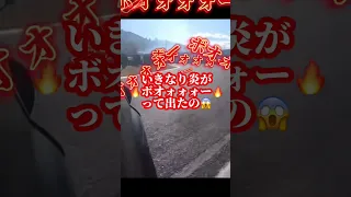 チェイサー（愛車）から🔥出ました😨気になる方はコメ欄↗️ #drift #車 #shorts