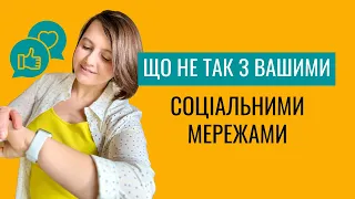 Особистий бренд у соціальних мережах, що важливо знати кожній людині