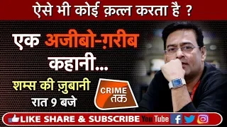 EP 201: 17 साल की बहन ने पति पत्नी की छुपन छुपाई का खेल देखकर क्यों अपने ही भाई को चेयर से बांधा