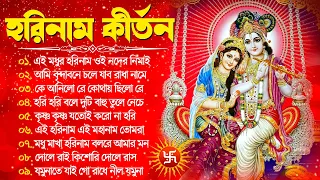 Hare Krishna Hare Ram | Provati Kirton Bangla | হরিনামের সেরা ১০টি গান | Radhe Govinda Song