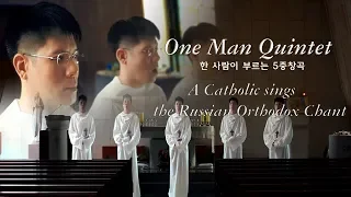 (One Man Quintet)  a Korean Catholic sings the Russian Orthodox Chant, 'Let My Prayer Arise'