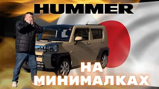 ЧЕСТНЫЙ обзор на DAIHATSU TAFT 2020 г❗ Кей кар из ЯПОНИИ ДЛЯ РОССИЙСКИХ ДОРОГ❗