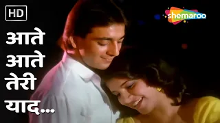Aate Aate Teri Yaad | Jaan Ki Baazi (1985) | Sanjay Dutt, Anita Raj | Asha Bhosle | Romantic Songs