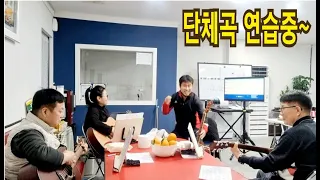 단체곡 연습중  #고장난벽시계 #에라이통기타 "김삼식"  의  즐기는 통기타 ! 후원계좌: 신한은행 110- 201 - 673311(예금주-김삼식)