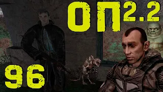 S.T.A.L.K.E.R. ОП2.2 #96 Мёртвый город. Норман и Обморок. Парфюмер и Искра. Молния. Д6. Выход в х10.