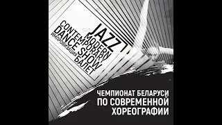 Неделя детей и молодежи 2022. Современная хореография. Фестиваль `Dance of Europe`