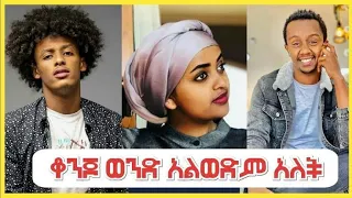 Tik Tok Etiopian Funny videos  & Vine video compilation   (seifu, mastewal)