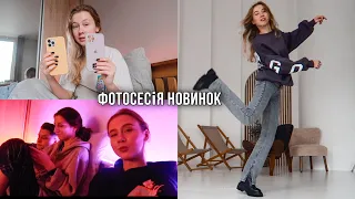 Ми знайшли ідеальні гольфики 🔥 Фотосесія з Асею та кіновечір з друзями🤍 Розпаковка посилочки