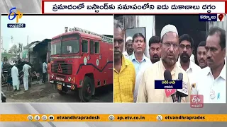 మద్యం మత్తులో యువత వీరంగం | Fire Accident in Kurnool Bustand | Due to Youth Nuisance