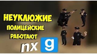 Garry's Mod: DarkRp - NxServ - Неуклюжие полицейские