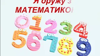 Дроби 4 клас