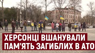 14 квітня херсонці провели мітинг та вшанували загиблих в АТО