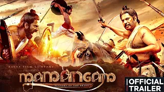 MAMANGAM Official Trailer Hindi | Mammootty | New Hindi Action Movie Trailer 2021 | South Movie