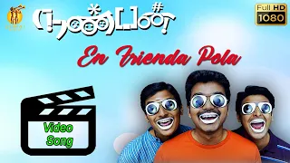 En Friend Pola Video Song | Nanban