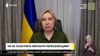 Ірина Верещук про зміни у виплатах ВПО та готовність до опалювального сезону 2023-2024